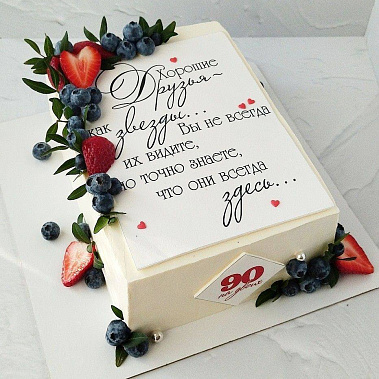 "Друзья здесь" купить - старыйоскол.сладкоежкин.рф