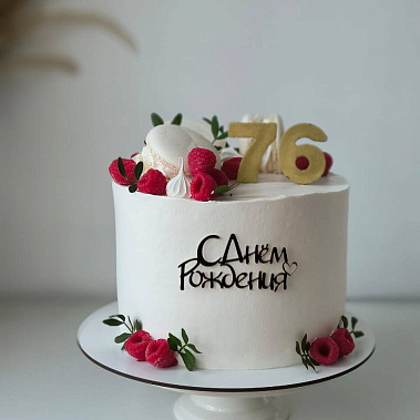 "Малиновая сказка" купить - старыйоскол.сладкоежкин.рф