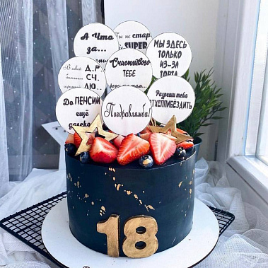 "Поздравлямба" купить - старыйоскол.сладкоежкин.рф