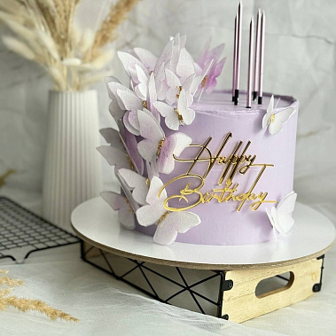 "Лавандовые бабочки" купить - старыйоскол.сладкоежкин.рф