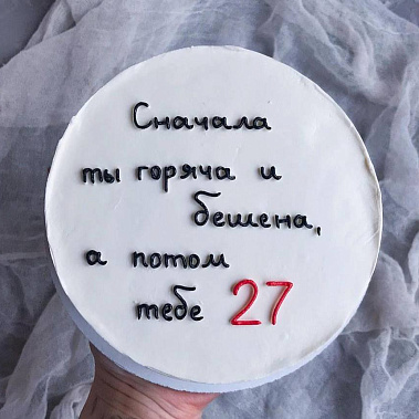 "От жара к прохладе" купить - старыйоскол.сладкоежкин.рф