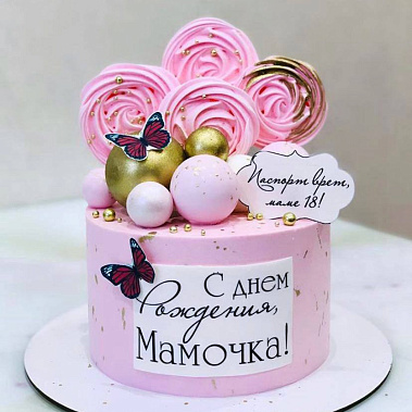 "Любимой мамочке" купить - старыйоскол.сладкоежкин.рф