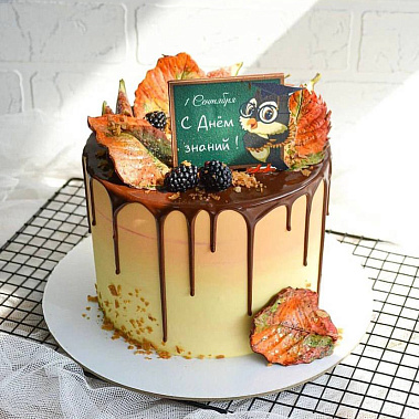 «День знаний» купить - старыйоскол.сладкоежкин.рф