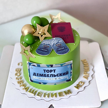 "Вкус свободы" купить - старыйоскол.сладкоежкин.рф