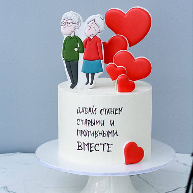 "Старыми вместе" купить - старыйоскол.сладкоежкин.рф