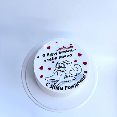 "Вечная любовь" купить - старыйоскол.сладкоежкин.рф