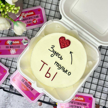 "Только ты" купить - старыйоскол.сладкоежкин.рф