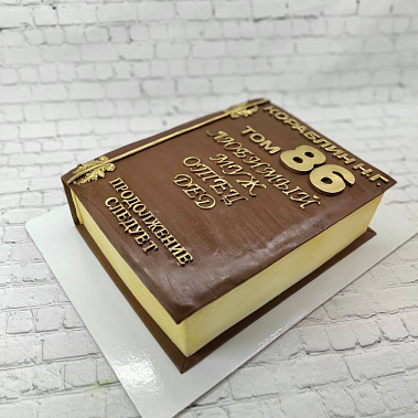 «Торт в подарок» купить - старыйоскол.сладкоежкин.рф