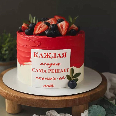 "Ягодка" купить - старыйоскол.сладкоежкин.рф