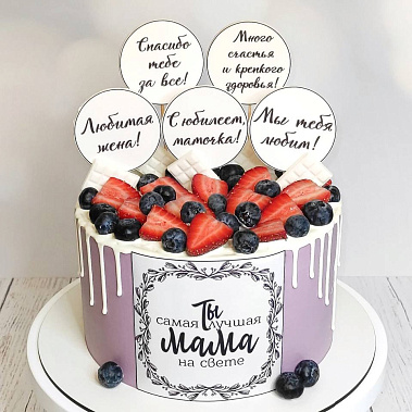 «Самая лучшая» купить - старыйоскол.сладкоежкин.рф