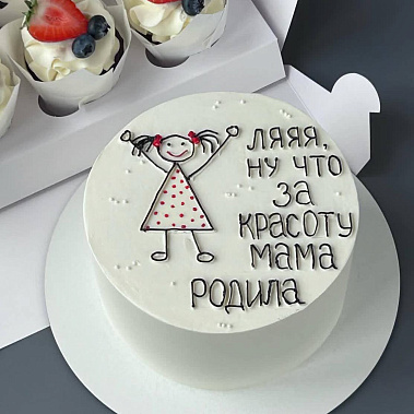 "Красоту мама родила" купить - старыйоскол.сладкоежкин.рф